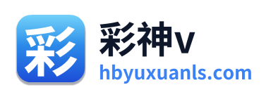 彩神v